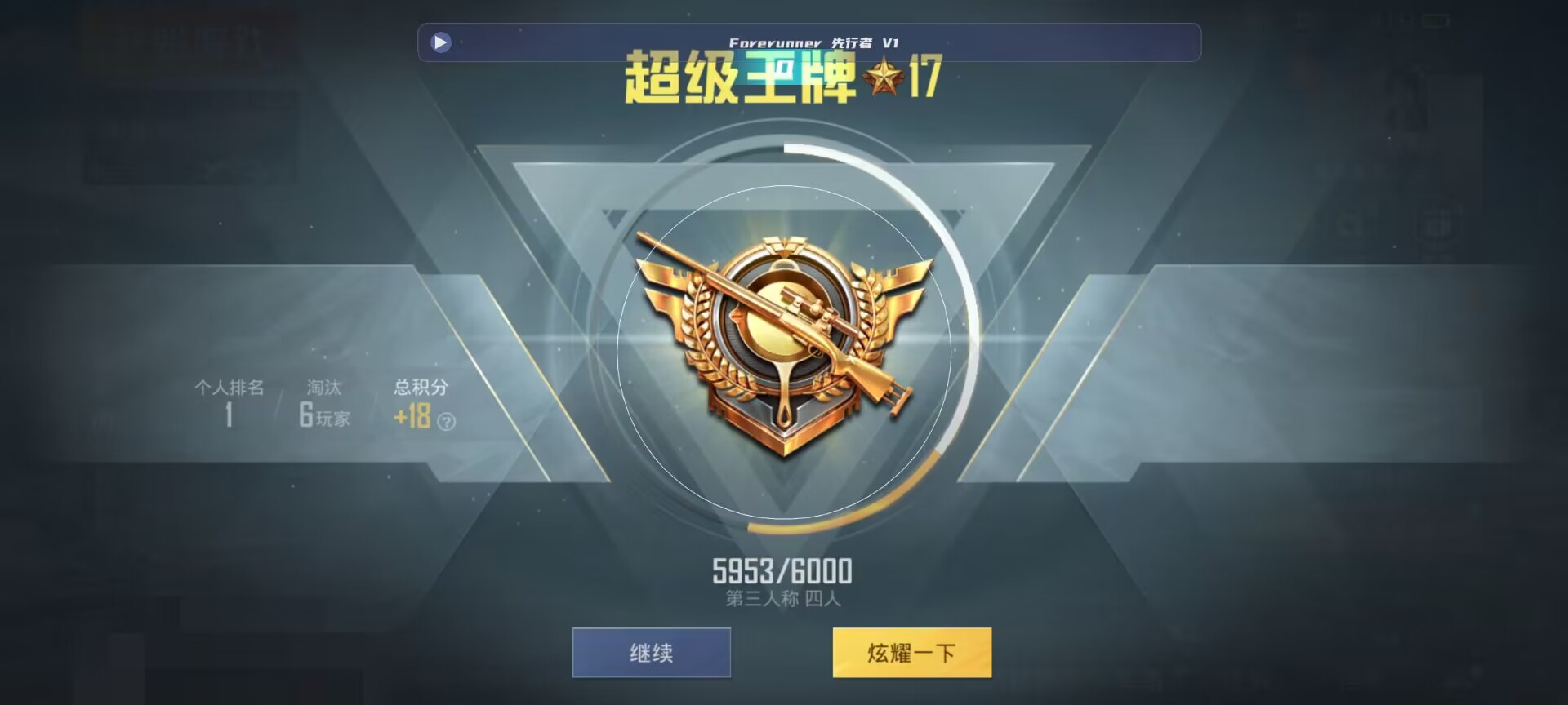 和平精英鸡腿辅助自瞄 - ��ƽ��Ӣ���� �������辅助预览图